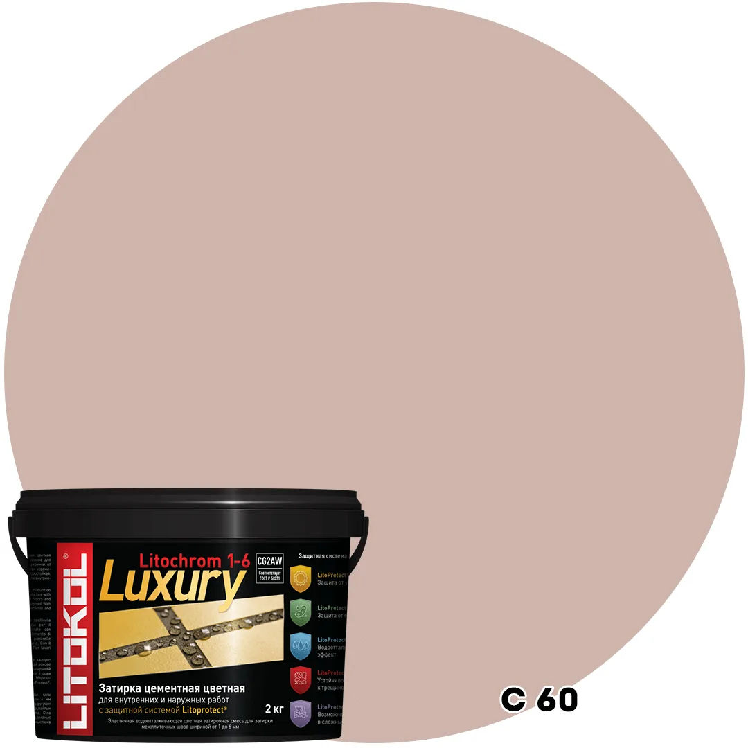 LITOCHROM 1-6 LUXURY Багамбеж C.60 2 кг. Цементная затирка для шва 1-6 мм