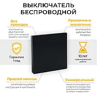 Выключатель беспроводной FERON TM81 SMART, 7мВт, IP20, одноклавишный, черный