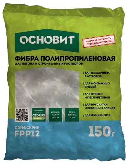Фибра полипропиленовая ОСНОВИТ СЭЙФСКРИН FPp12