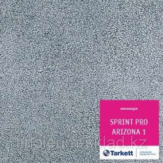 Коммерческий линолеум SPRINT PRO
