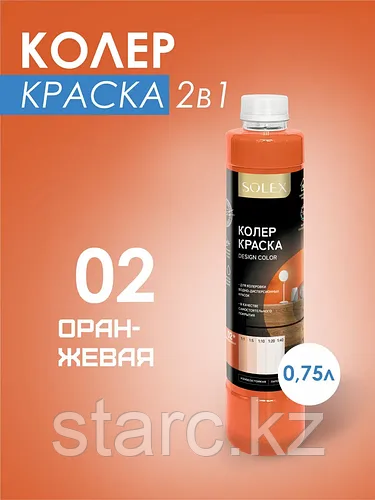 Краска колеровочная Solex Быстросохнущая Матовое покрытие,750 мл,оранжевый