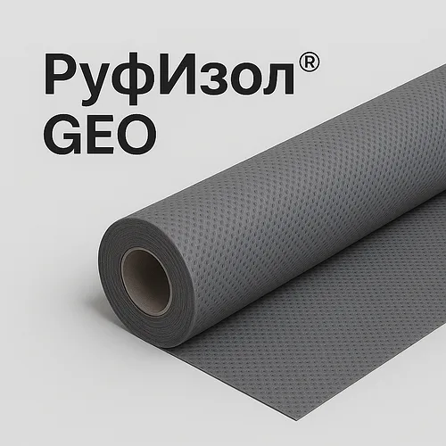 Геотекстиль термоскрепленный Руфизол GEO 150г/м2, 40м2