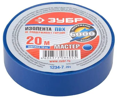 Изолента ПВХ изоляционная 19мм*20м синяя ЗУБР МАСТЕР 1234-7_z02
