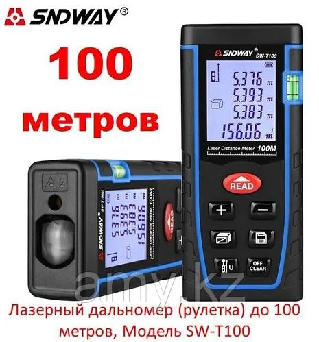 Лазерная рулетка Sndway SW-T100