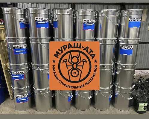 Мастика битумная изоляционная, 20 л