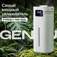 Увлажнитель воздуха Genau Fresh Air 20L