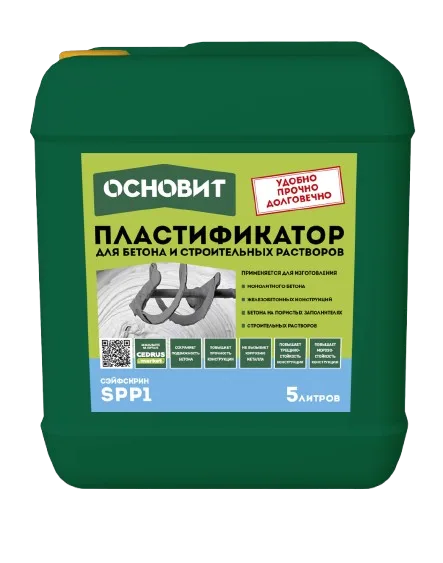 Пластификатор Основит Сэйфскрин SPp1