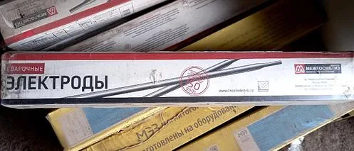 Электроды УОНИ 4мм