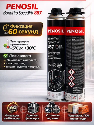 Penosil клей-пена BondPro SpeedFix 60 887, 830 мл