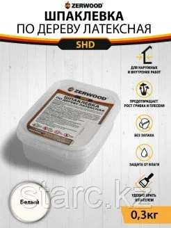 Шпаклевка по дереву латексная 0.3 кг"ZERWOOD" белая