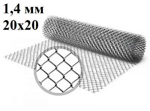 Сетка рабица яч 20х20 ф1,4 мм