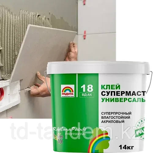 Клей для линолеума Супермастика-18 7кг
