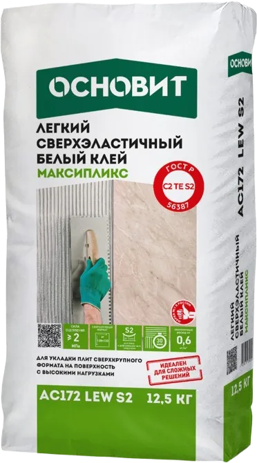 Клей плиточный ОСНОВИТ МАКСИПЛИКС AC172 LEW S2 [C2TE S2] лёгкий сверхэластичный белый