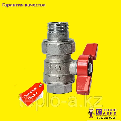 Кран шаровый разборный  3/4 (20)