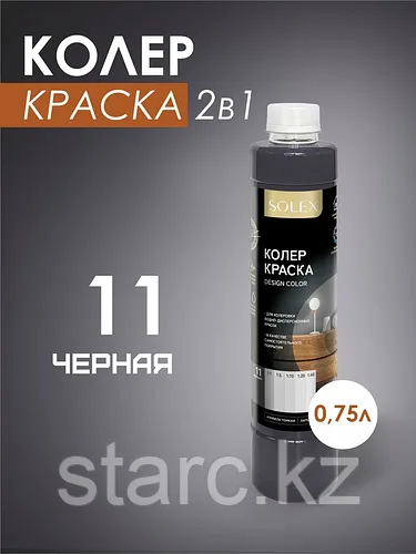Краска колеровочная Solex Быстросохнущая Матовое покрытие,750 мл.черный