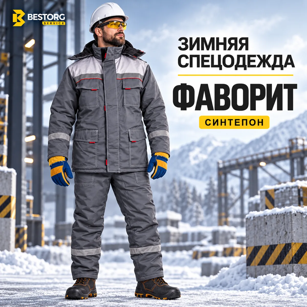 Костюм зимний рабочий «Фаворит» утепленный, серый — спецодежда
