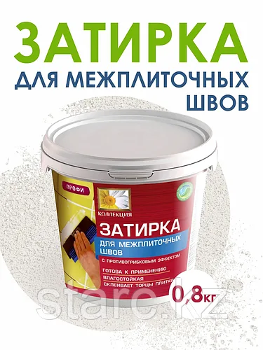 Затирка КОЛЛЕКЦИЯ для межплиточных швов 0.8 кг БЕЖЕВАЯ готовая к применению