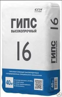 Гипс г.Самара Г-16 40кг